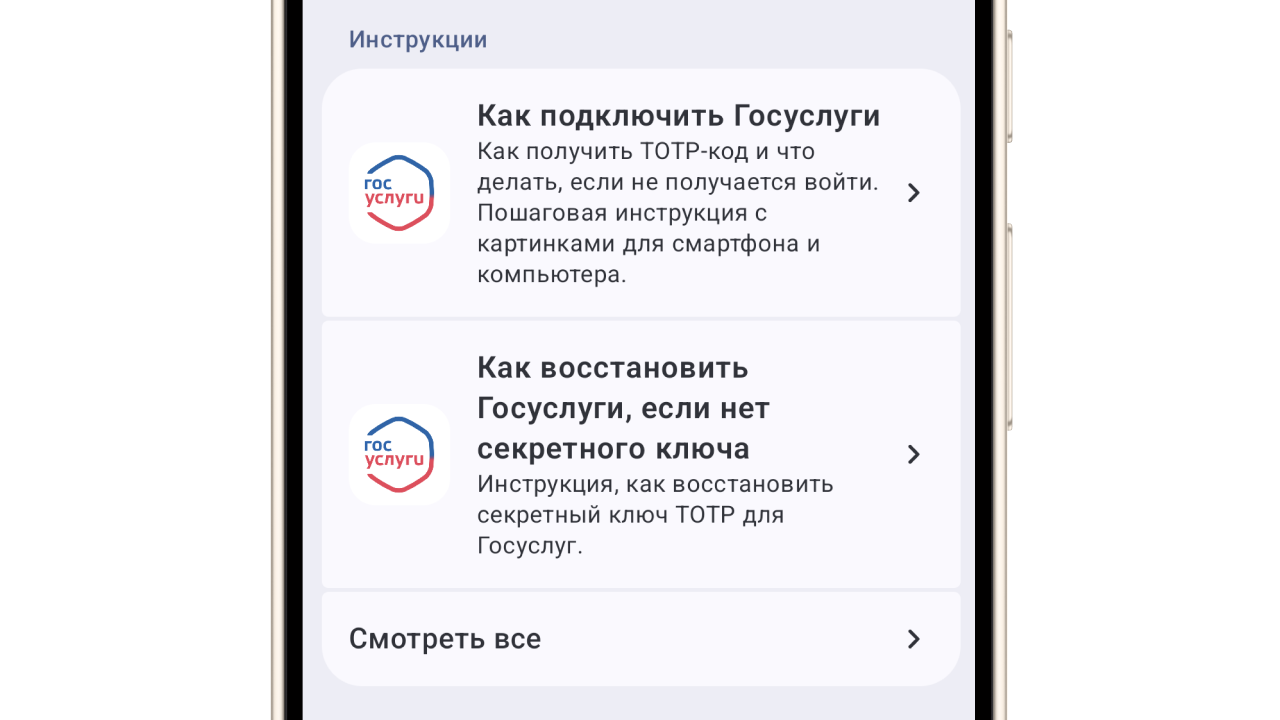 Как выглядит раздел с инструкциями