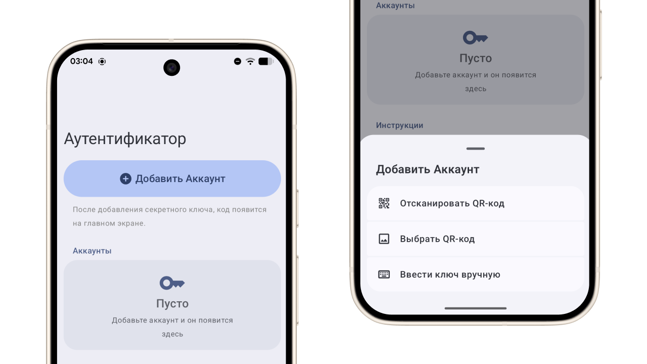 Как выглядит добавление аккаунта на главном экране