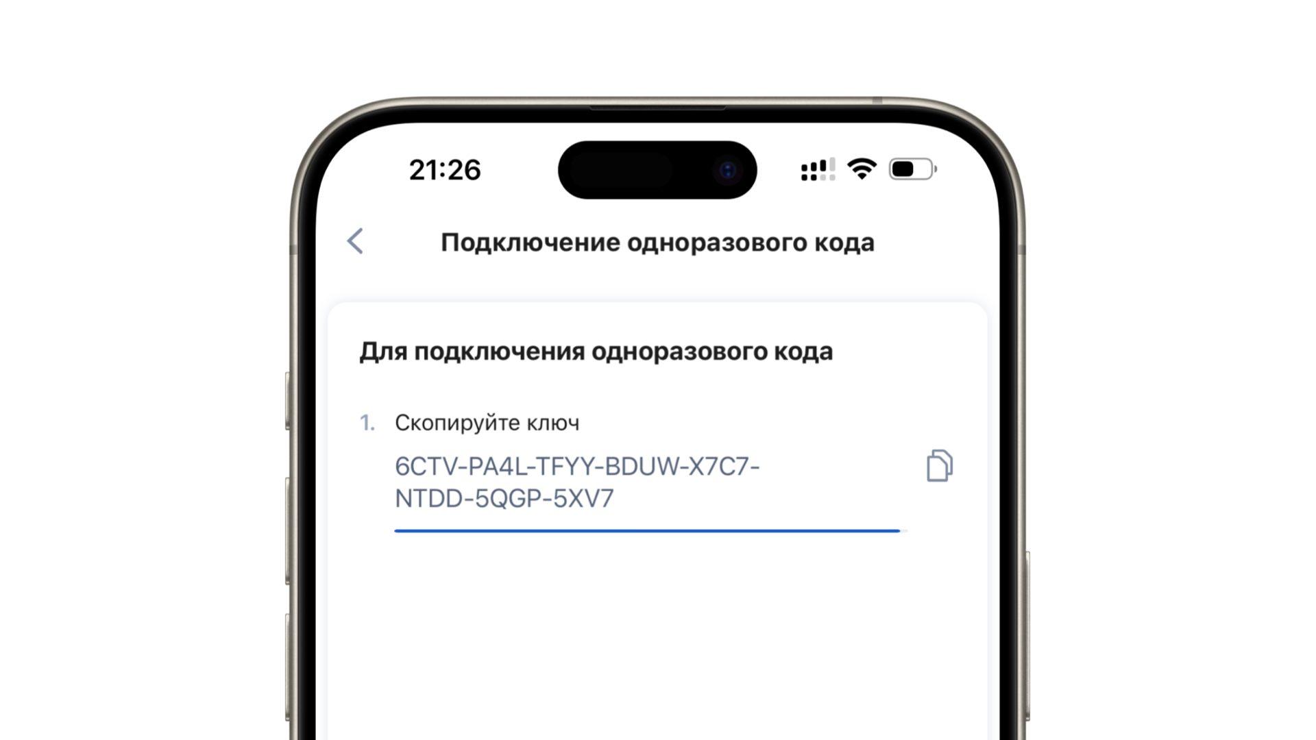Как выглядит секретный ключ (токен) для генерации TOTP кодов.