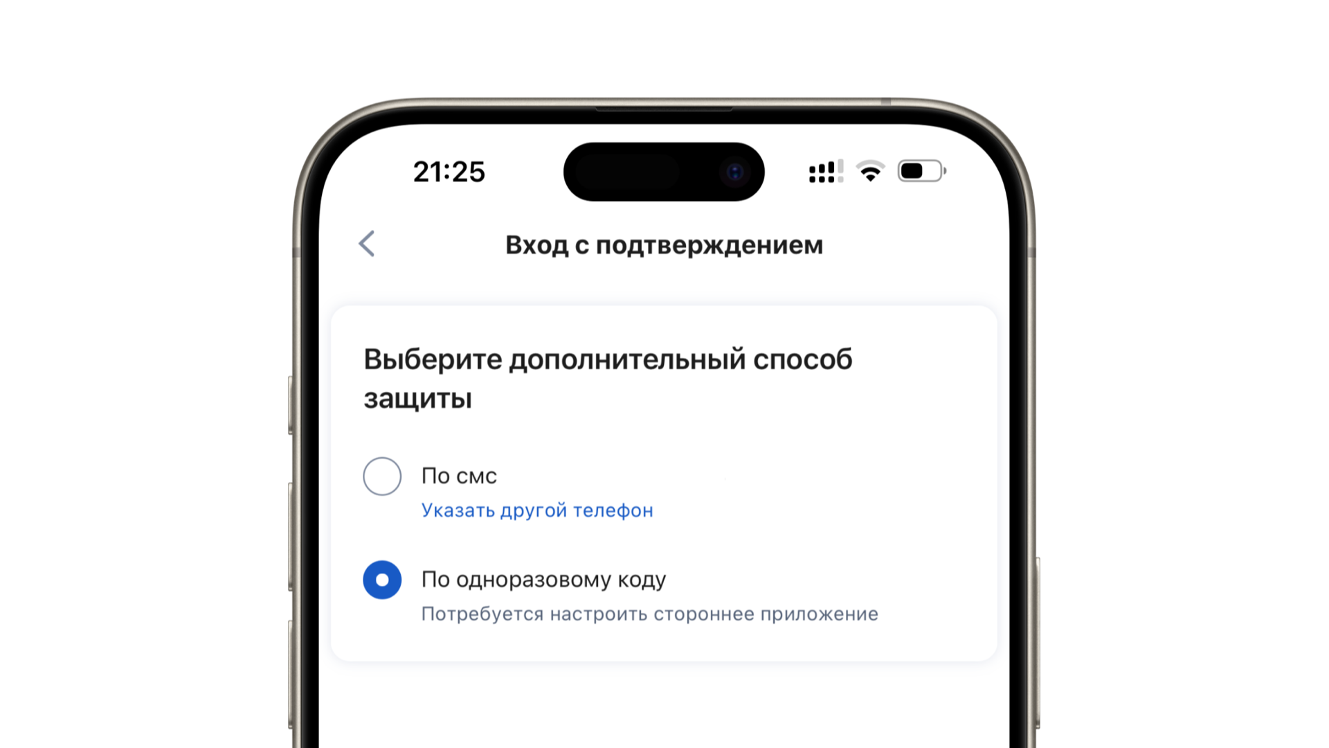 Как выбрать вход через TOTP код в Госуслугах.