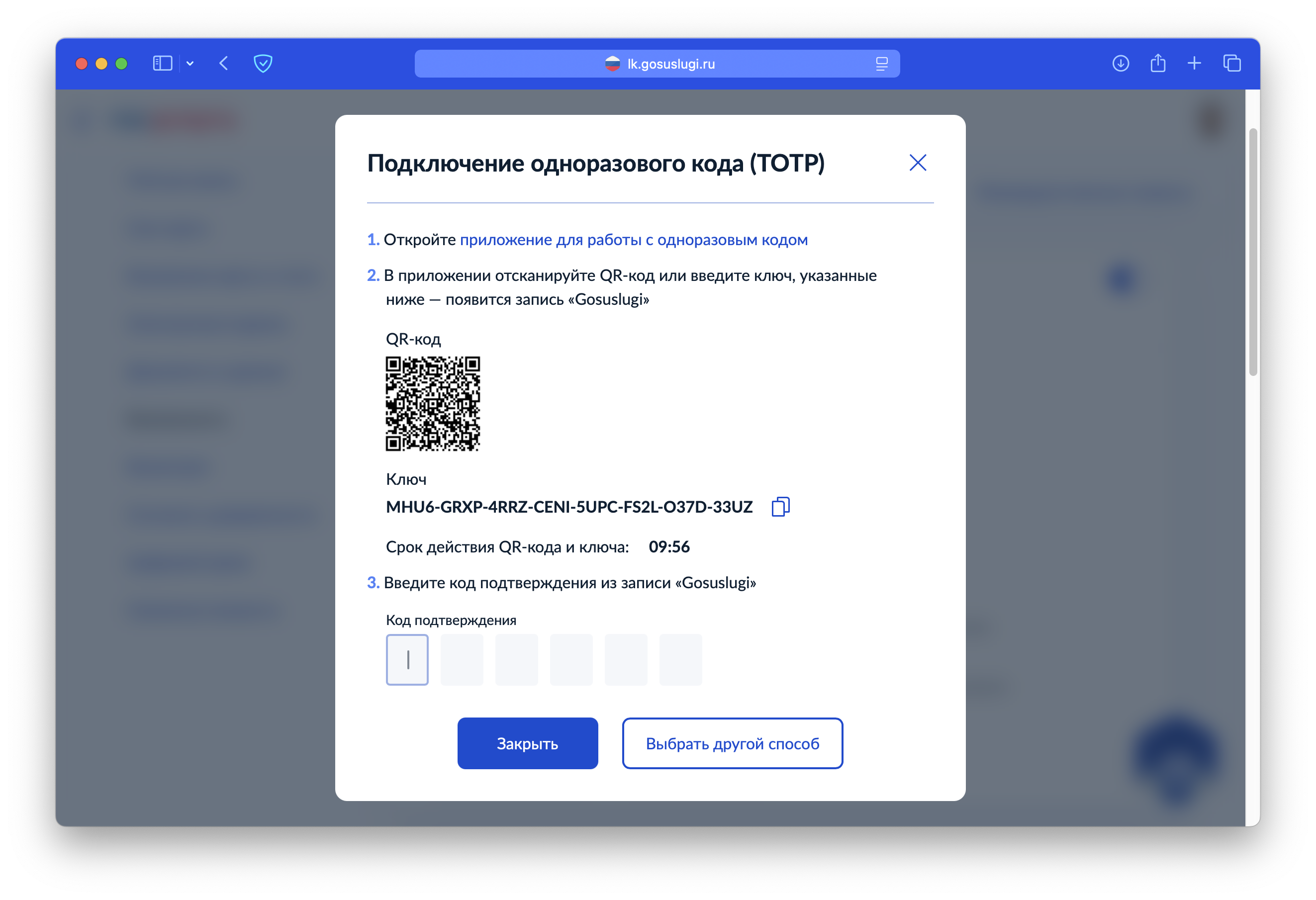 Как выглядит QR-код с секретным ключом для генерации TOTP кодов.